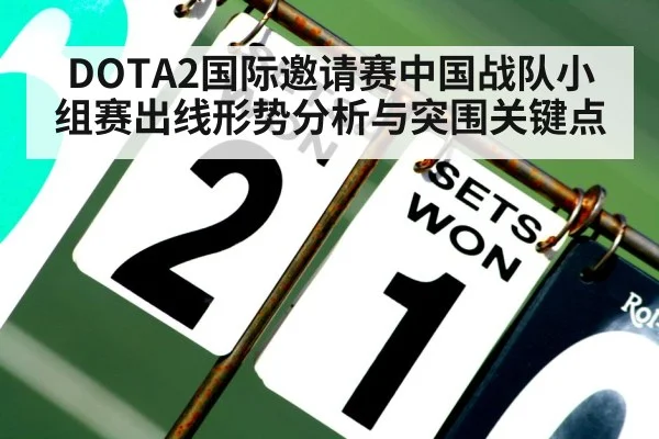 dota 2 gaming competition